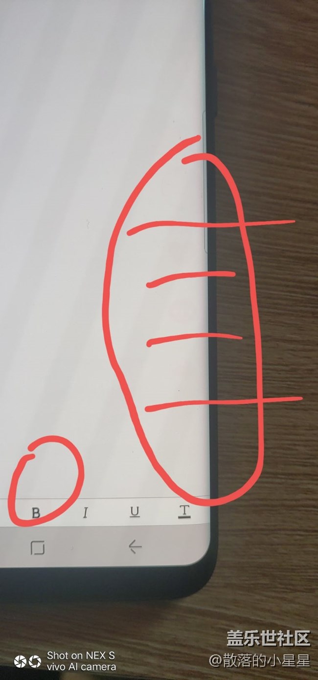 手機用了一年突然燒屏了