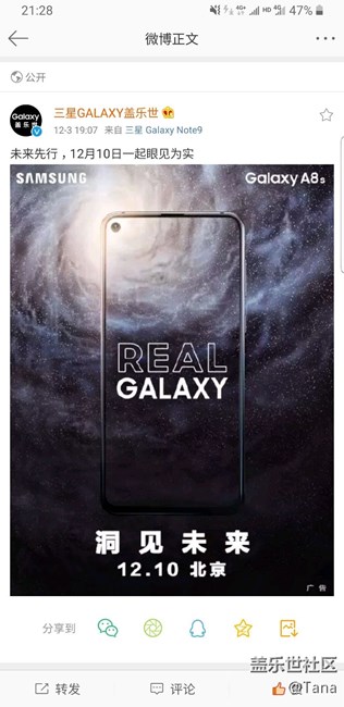 三星A8s新品發(fā)布