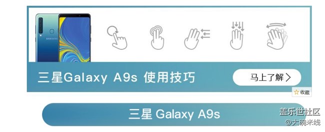 三星 Galaxy A9s使用技巧 三星 Galaxy A9s使用技巧