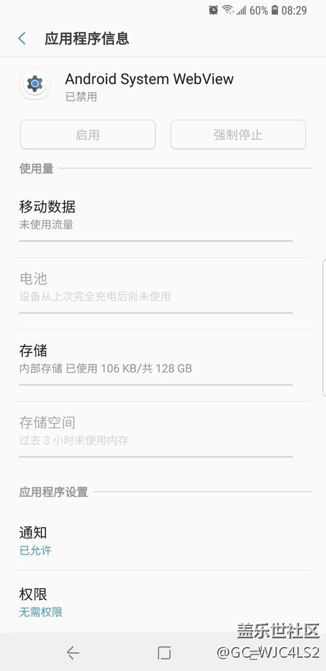 為什么啟用不了