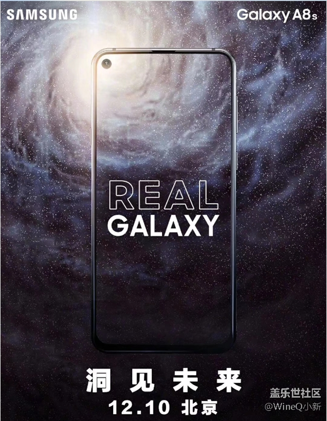 三星A8s 12.10發(fā)布