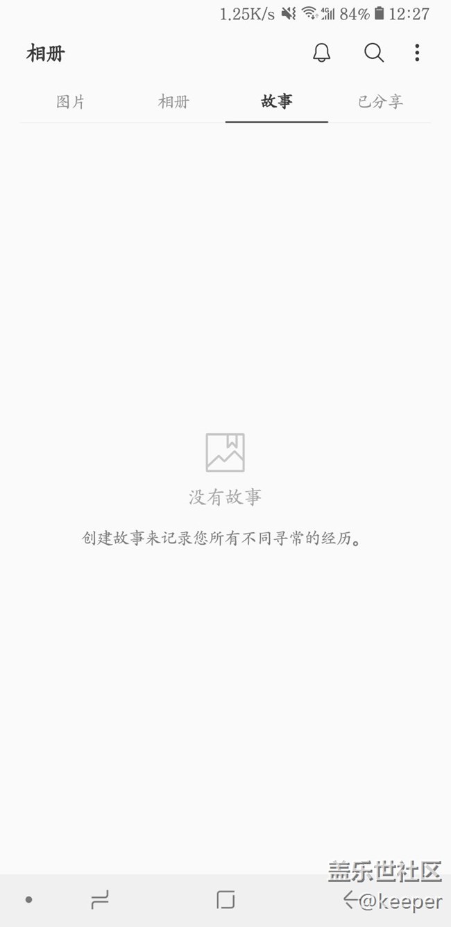 為什么相冊(cè)的故事 不能同步回來(lái)