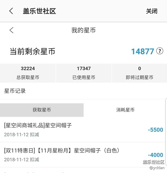 星幣兌禮品問(wèn)題