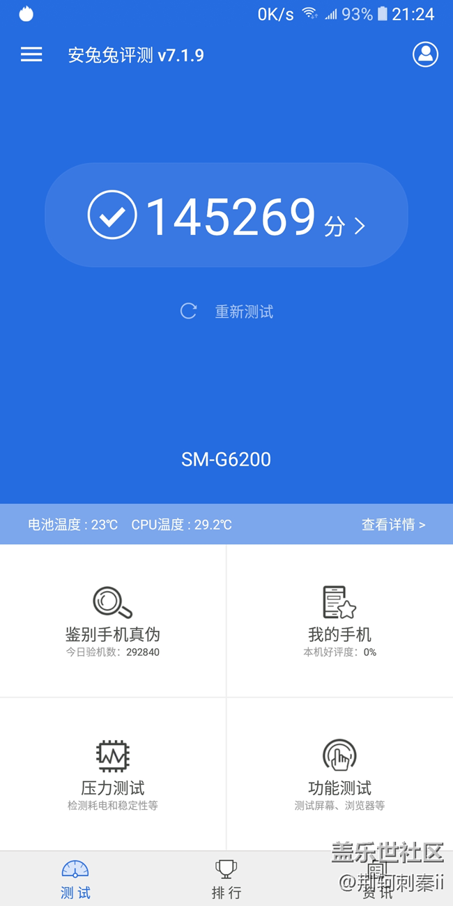 【A6s星粉體驗(yàn)團(tuán)】A6s體驗(yàn)淺談 【A6s星粉體驗(yàn)團(tuán)】A6s體驗(yàn)淺談