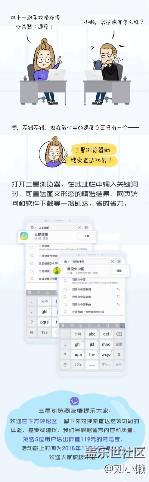 漫畫第十一彈-雙十一剁手攻略