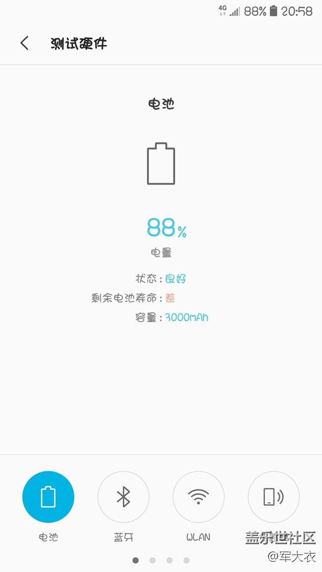 電池是不是要換了????