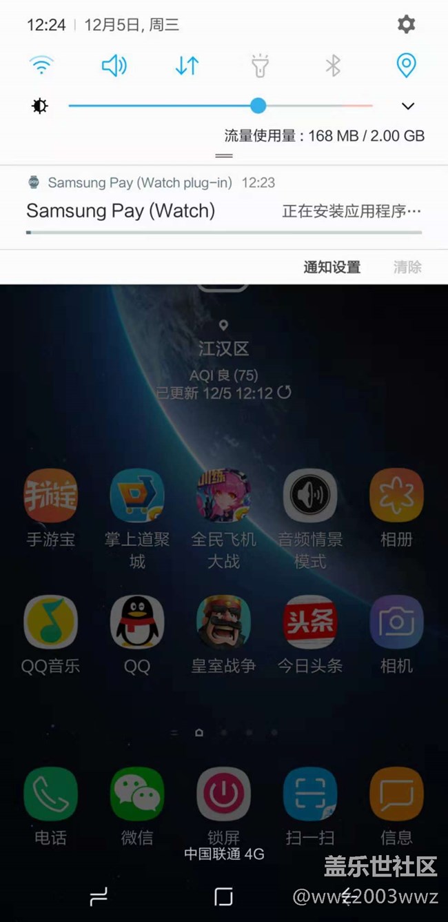 samsung pay(watch)總是自動安裝應(yīng)用程序