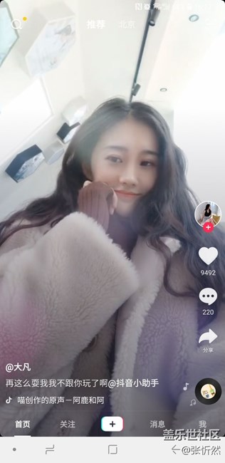 note9更新9.0再次得罪星粉