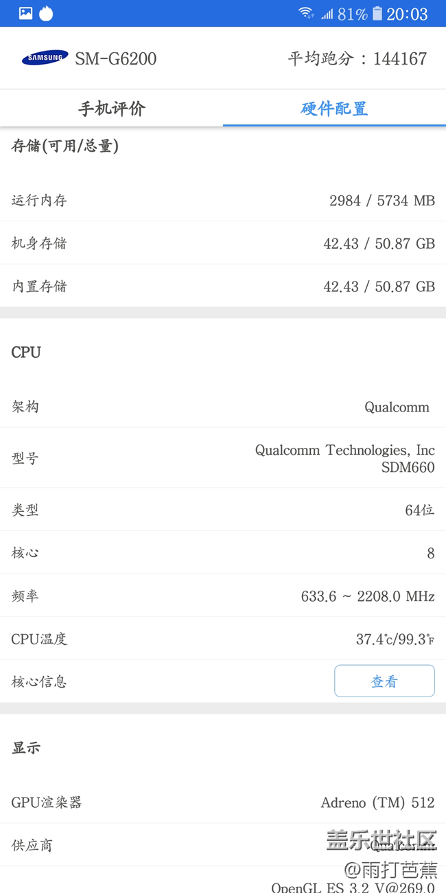 【A6s星粉體驗團】我和三星Galaxy A6s有個約會（下）
