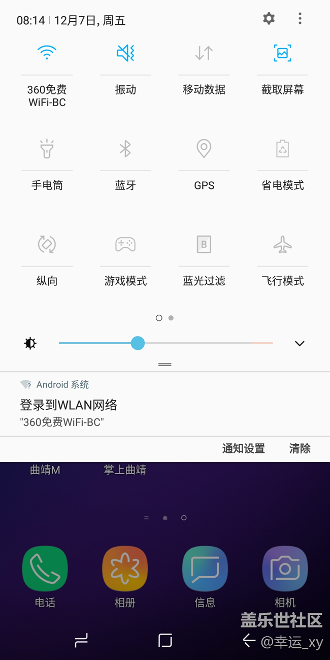 【A6s星粉體驗團】A6s系統(tǒng)體驗 【A6s星粉體驗團】A6s系統(tǒng)體驗