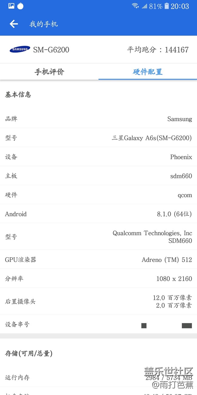【A6s星粉體驗團】我和三星Galaxy A6s有個約會（下）