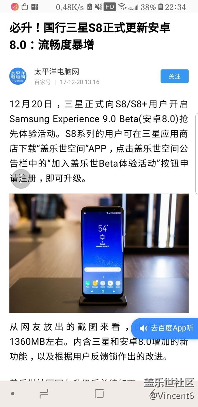s8+有望本月更新安卓9.0