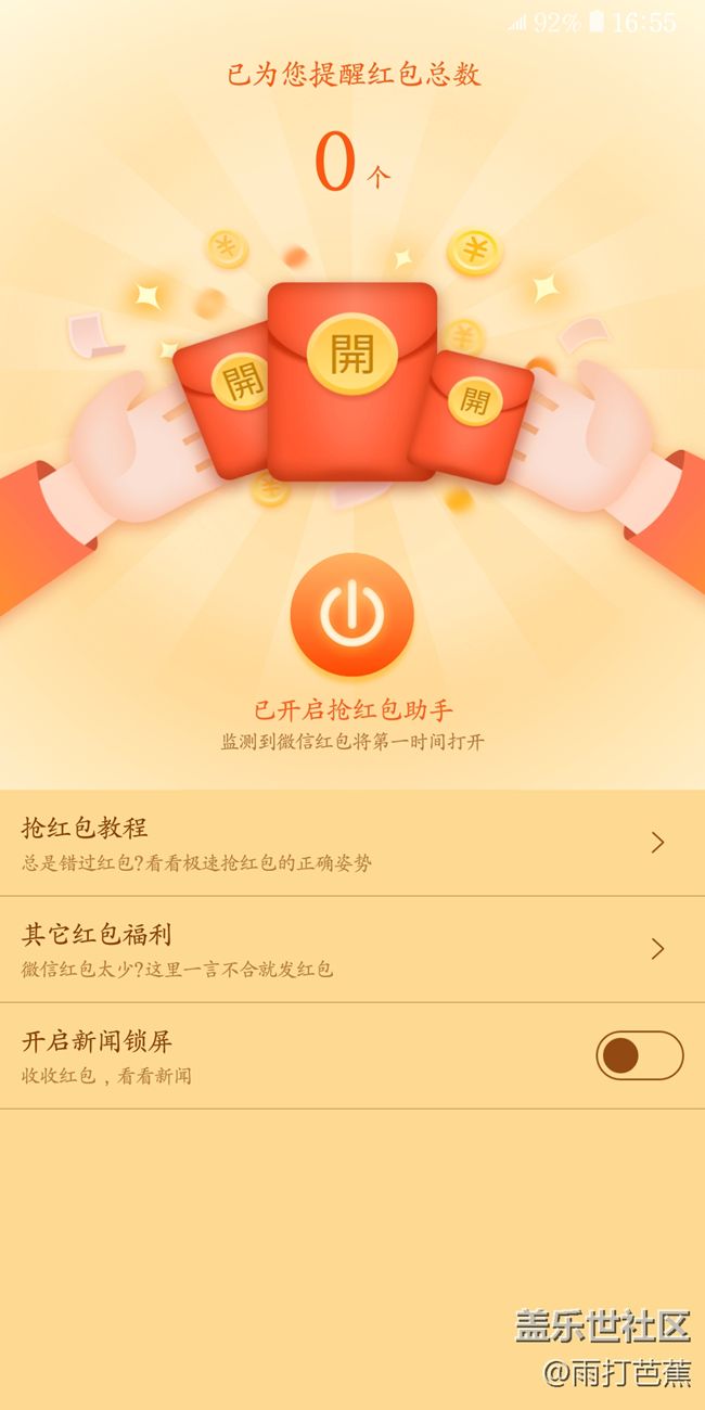 【A6s星粉體驗團】我和三星Galaxy A6s有個約會（下）