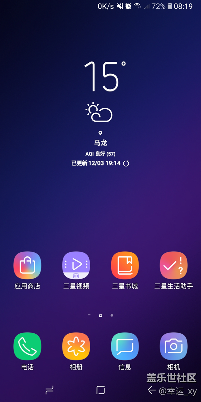 【A6s星粉體驗團】A6s系統(tǒng)體驗 【A6s星粉體驗團】A6s系統(tǒng)體驗