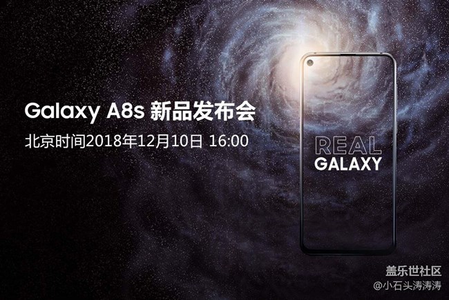 Galaxy A8s新品發(fā)布會 12月10日同步直播 敬請期待！