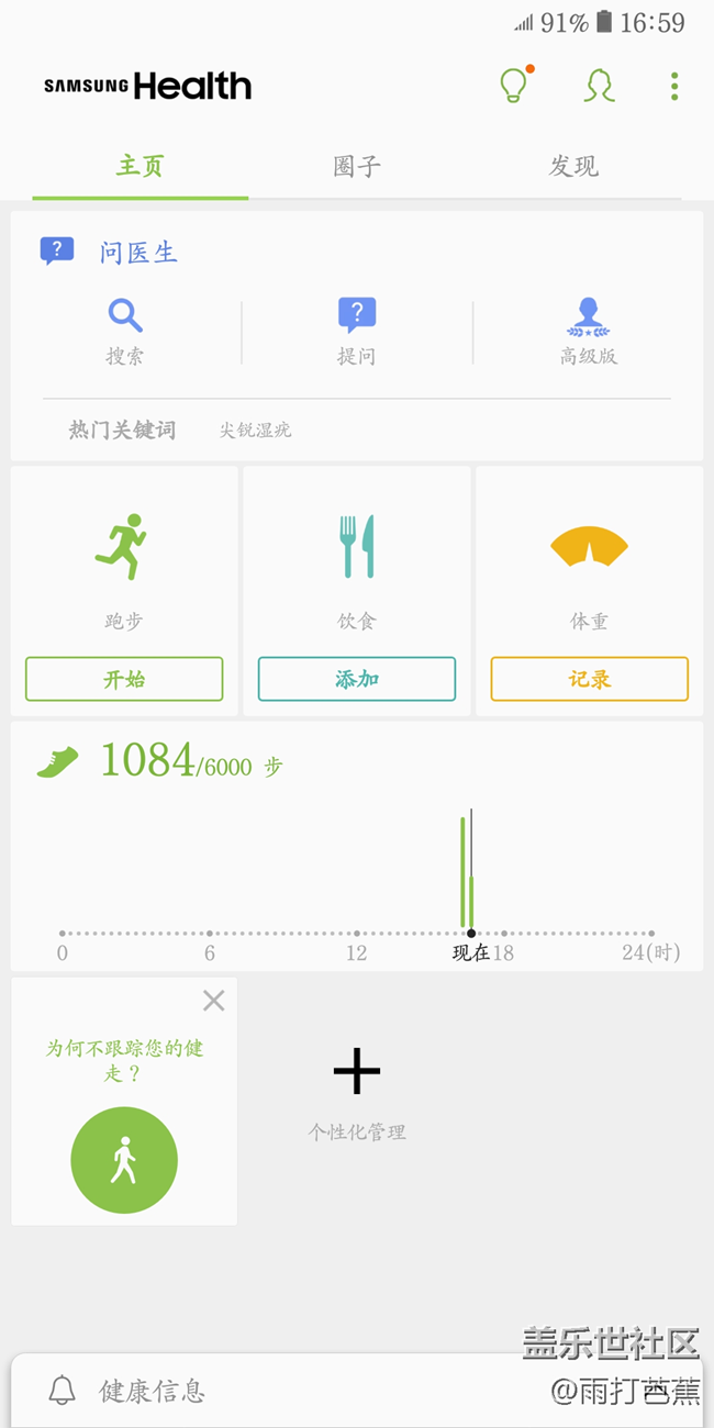 【A6s星粉體驗團】我和三星Galaxy A6s有個約會（下）