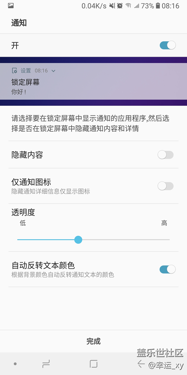 【A6s星粉體驗團】A6s系統(tǒng)體驗 【A6s星粉體驗團】A6s系統(tǒng)體驗