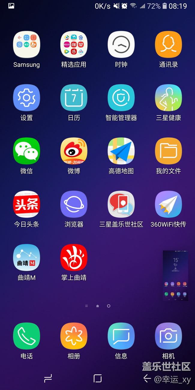 【A6s星粉體驗團】A6s系統(tǒng)體驗 【A6s星粉體驗團】A6s系統(tǒng)體驗