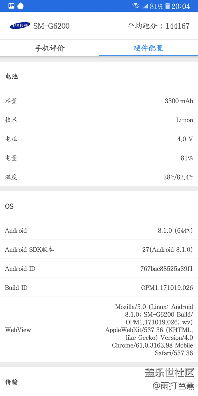 【A6s星粉體驗團】我和三星Galaxy A6s有個約會（下）