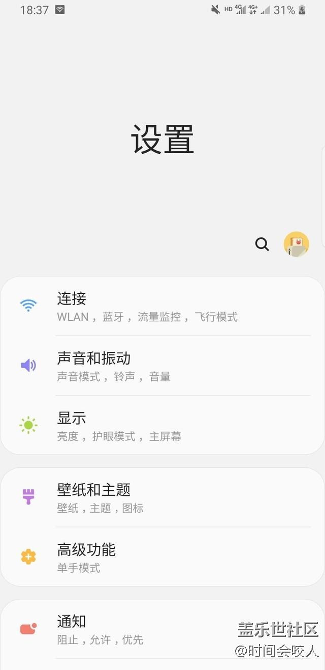 【分享】One UI，三星不再負優(yōu)化