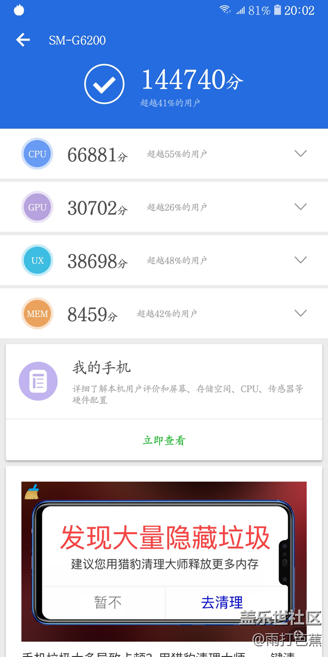 【A6s星粉體驗團】我和三星Galaxy A6s有個約會（下）