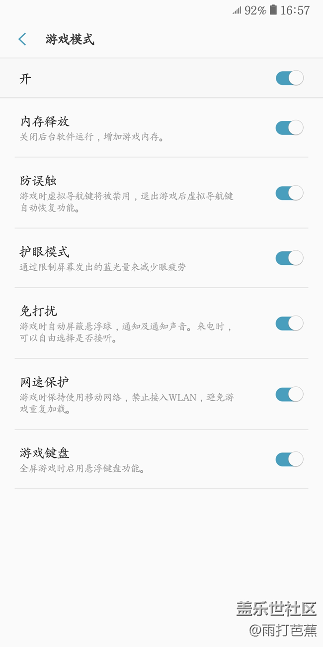 【A6s星粉體驗團】我和三星Galaxy A6s有個約會（下）