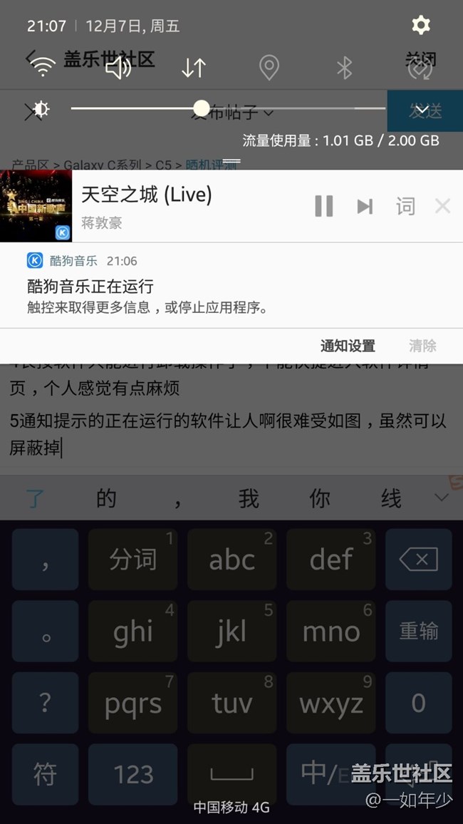 c5 8.0使用感受 c5 8.0使用感受