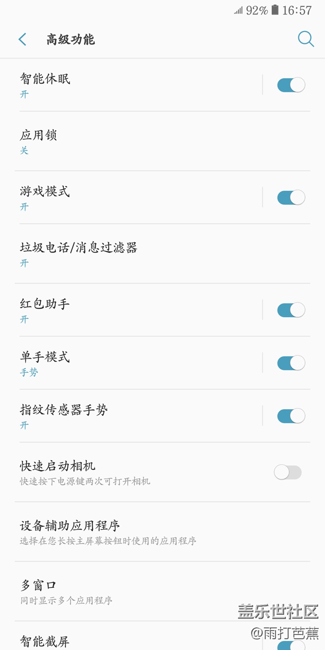 【A6s星粉體驗團】我和三星Galaxy A6s有個約會（下）