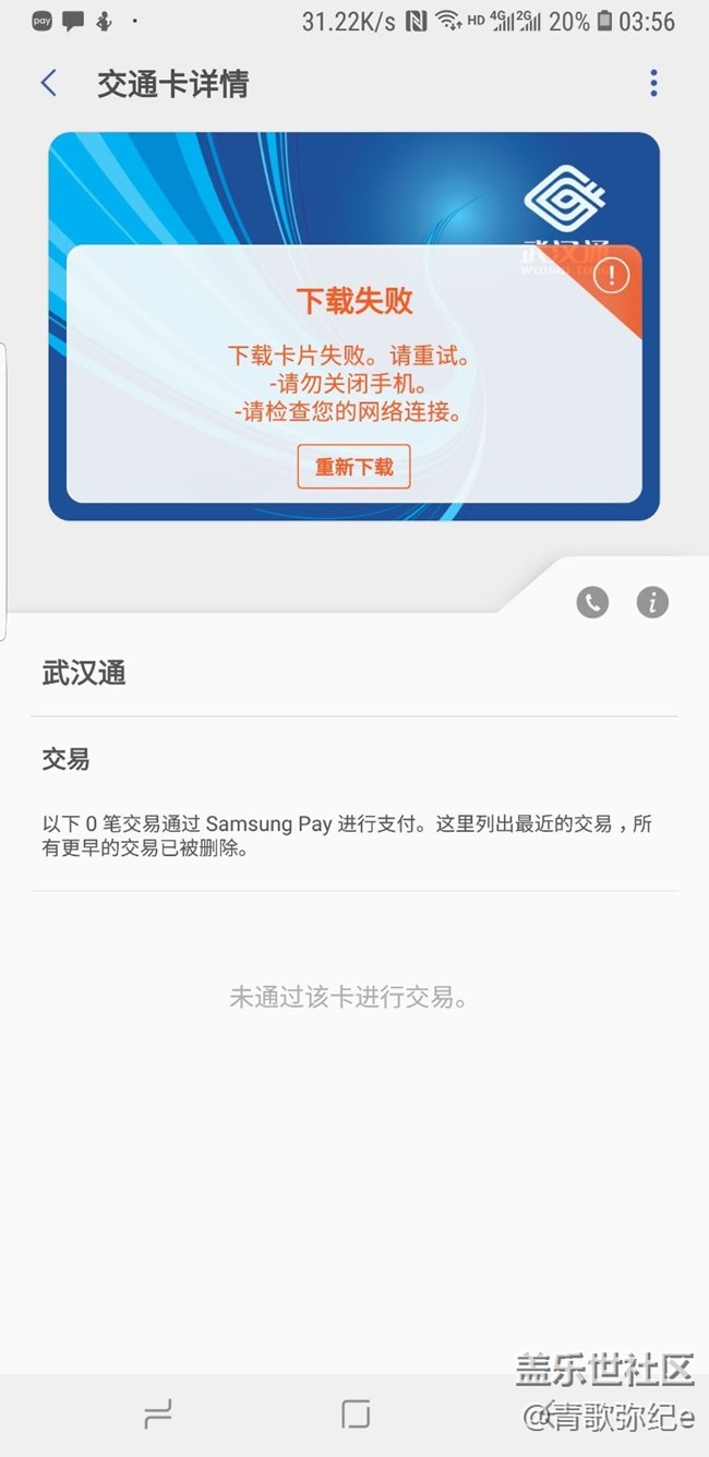 這note9是炸了嗎..