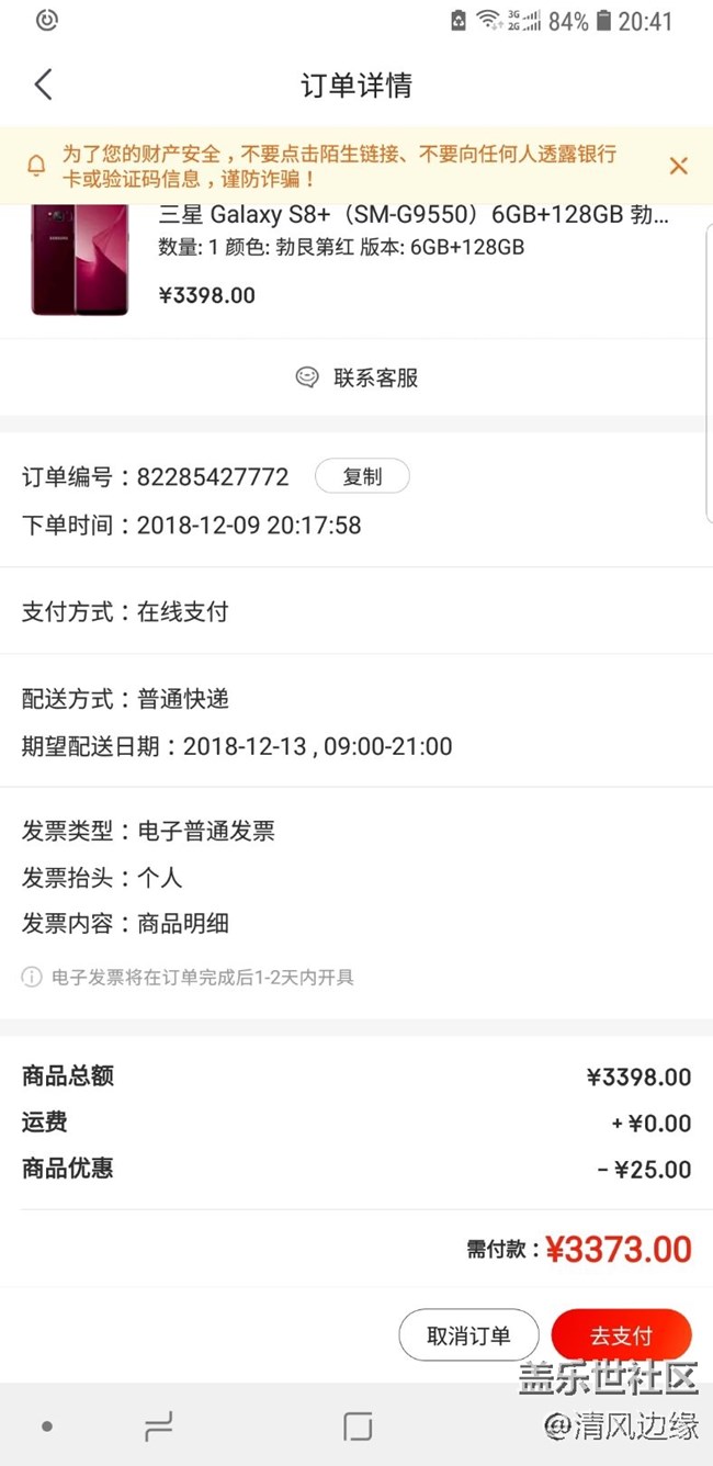 s8皇帝版降價(jià)了