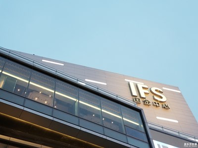湖南長沙IFS國金中心