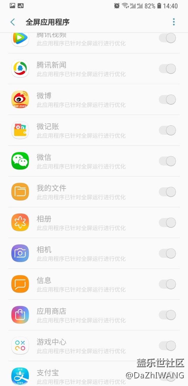微信和QQ為什么設(shè)置不了全面屏顯示呢？求各位星粉幫忙