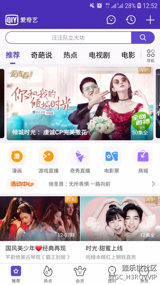 要不要臉，要不要臉