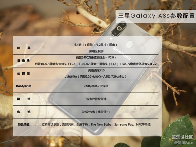 匠心獨(dú)具 慧眼識(shí)珠 三星Galaxy A8s全面評(píng)測(cè) 匠心獨(dú)具 慧眼識(shí)珠 三星Galaxy A8s全面評(píng)測(cè)