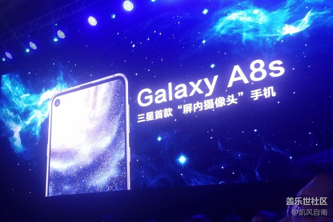 三星Galaxy A8s新品發(fā)布會現(xiàn)場回顧 三星Galaxy A8s新品發(fā)布會現(xiàn)場回顧