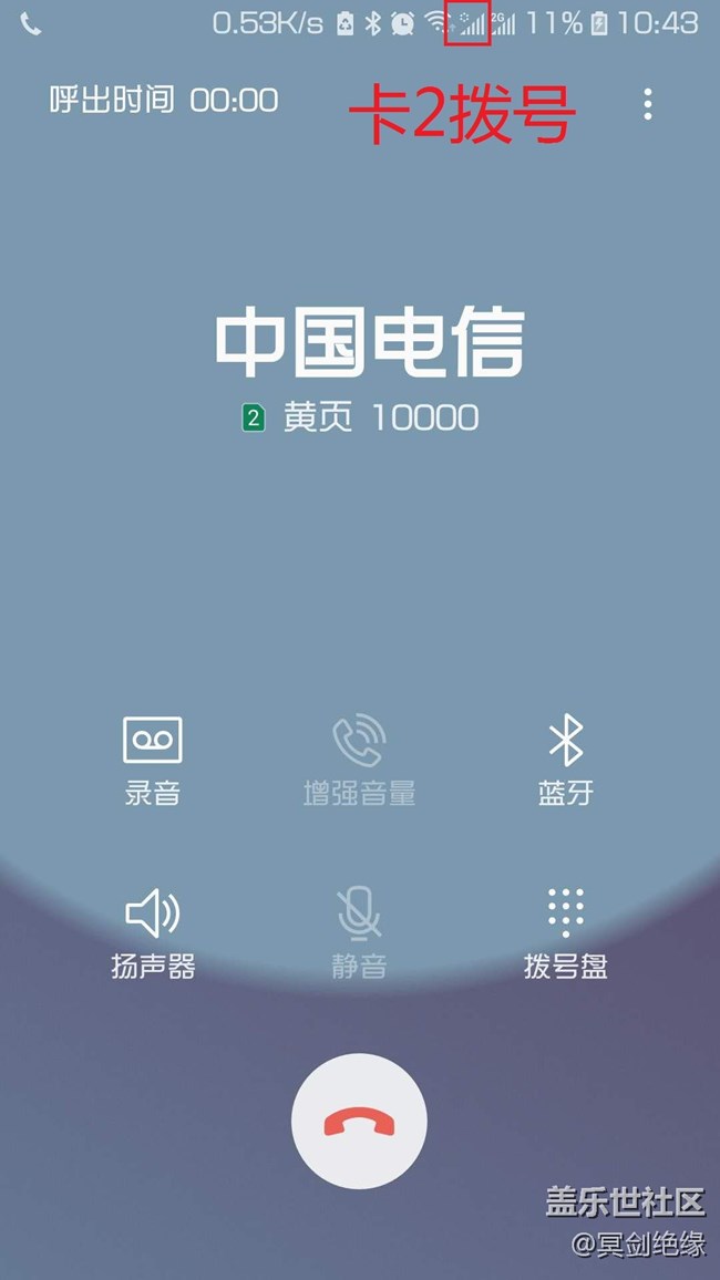 BUG反饋，三星C7PRO 8.0  C7010ZCU2CRJ1   通話異常