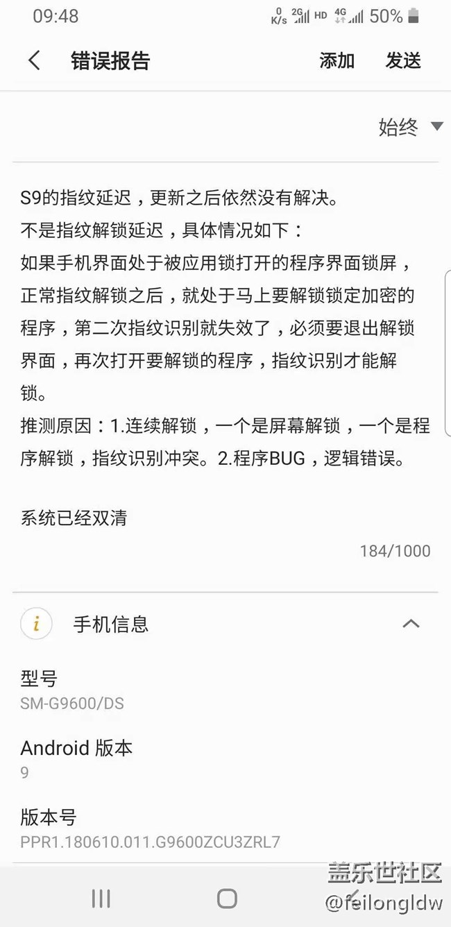 S9 OneUI beta2 指紋沖突情況依然存在，電信卡依然斷流...