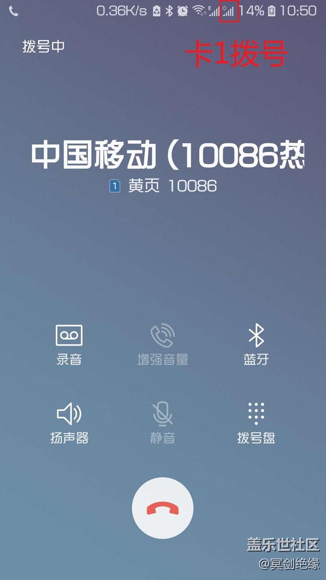 BUG反饋，三星C7PRO 8.0  C7010ZCU2CRJ1   通話異常