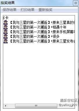 【獲獎名單】Samsung每月談獲獎名單