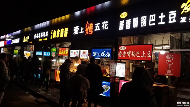 成都美食夜生活