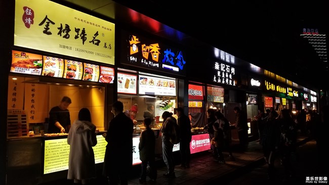 成都美食夜生活