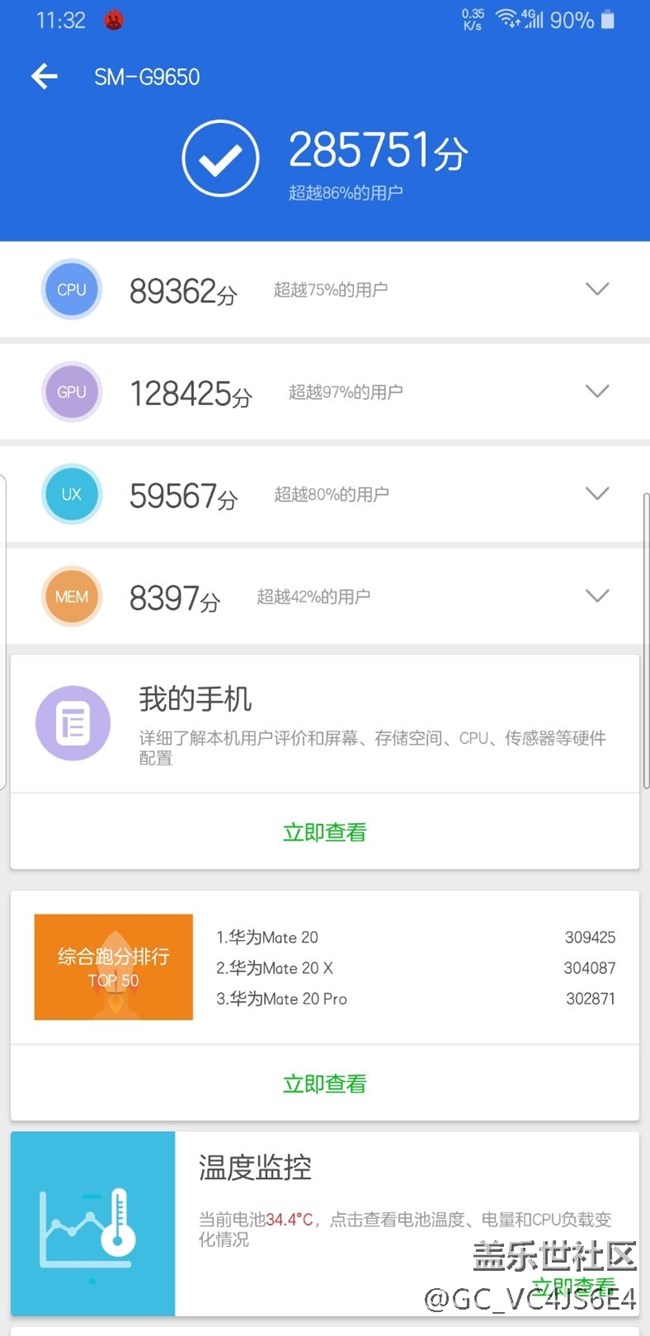 內(nèi)測第二版最新跑分。。