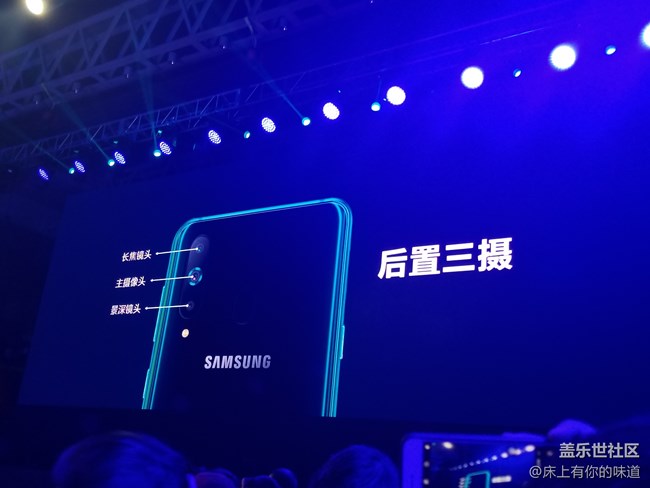 洞見未來 屏幕新形態(tài)-------三星Galaxy A8s新品發(fā)布會(huì)小記