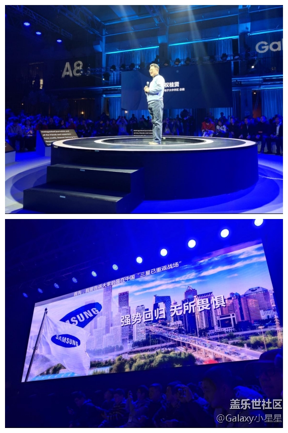 北京三星A8S發(fā)布會真機上手感受
