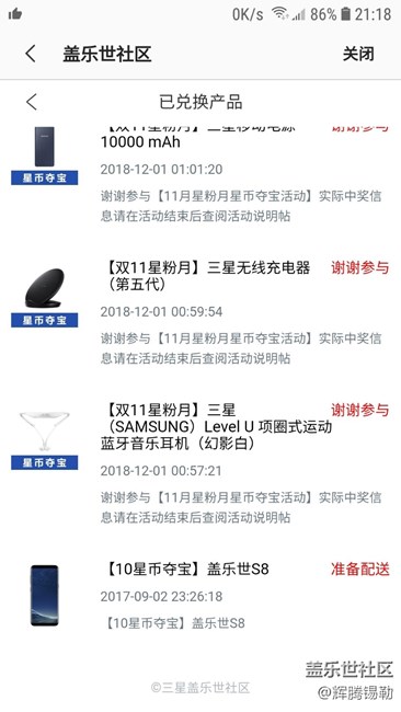 為什么得了個(gè)獎(jiǎng)派送了兩年