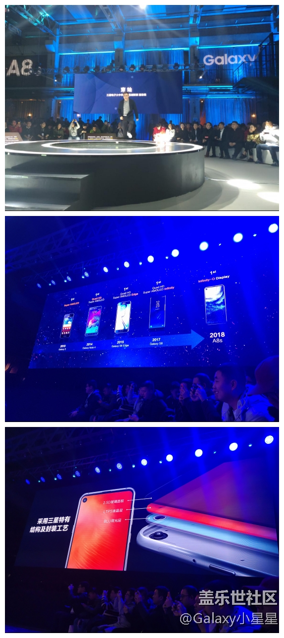 北京三星A8S發(fā)布會真機上手感受