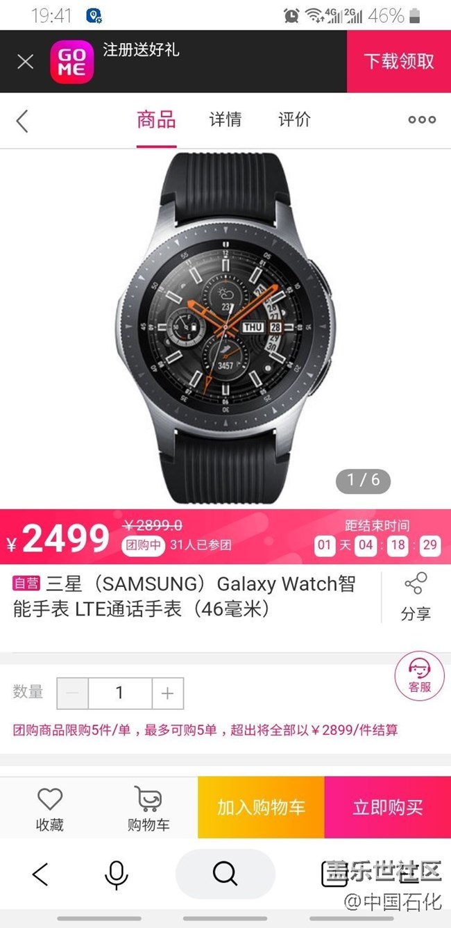 讓更多人用Galaxy watch