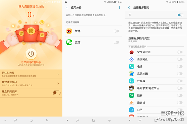 【A6s星粉體驗團】A6s圖文&視頻評測