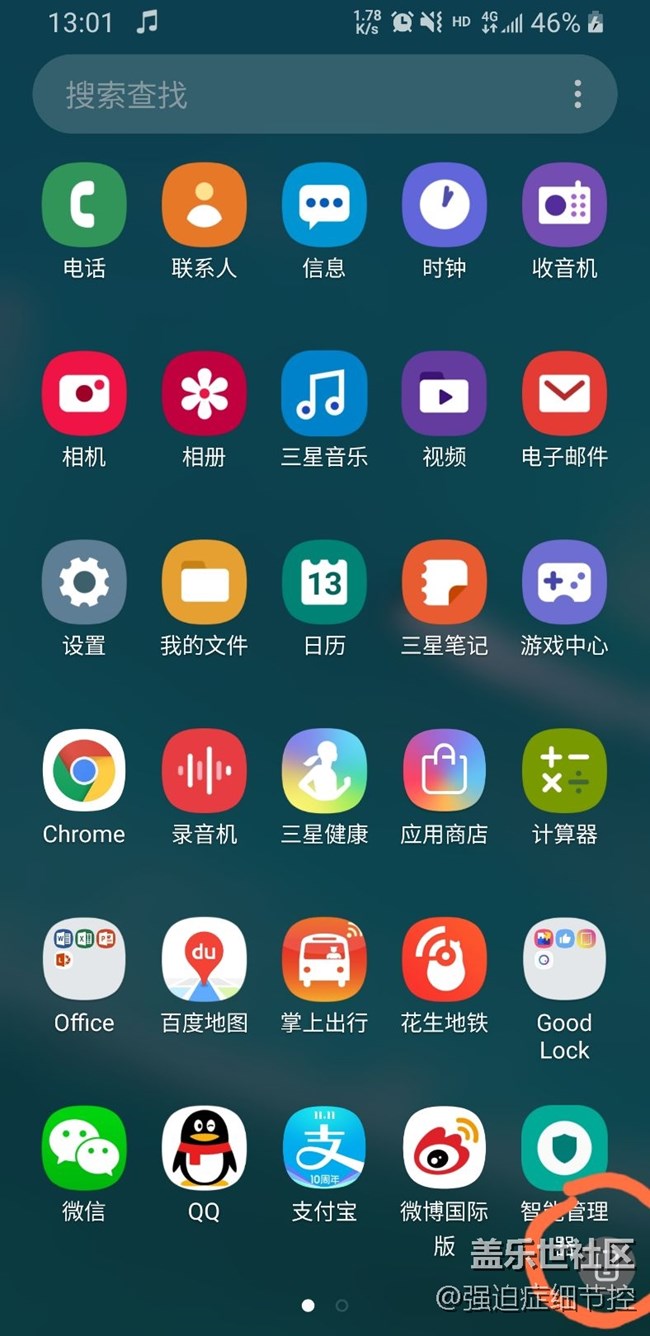 給這個細(xì)微的功能點贊