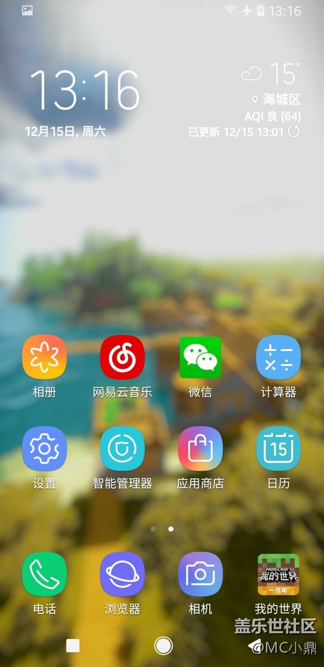 使用Good Lock的體驗(yàn)